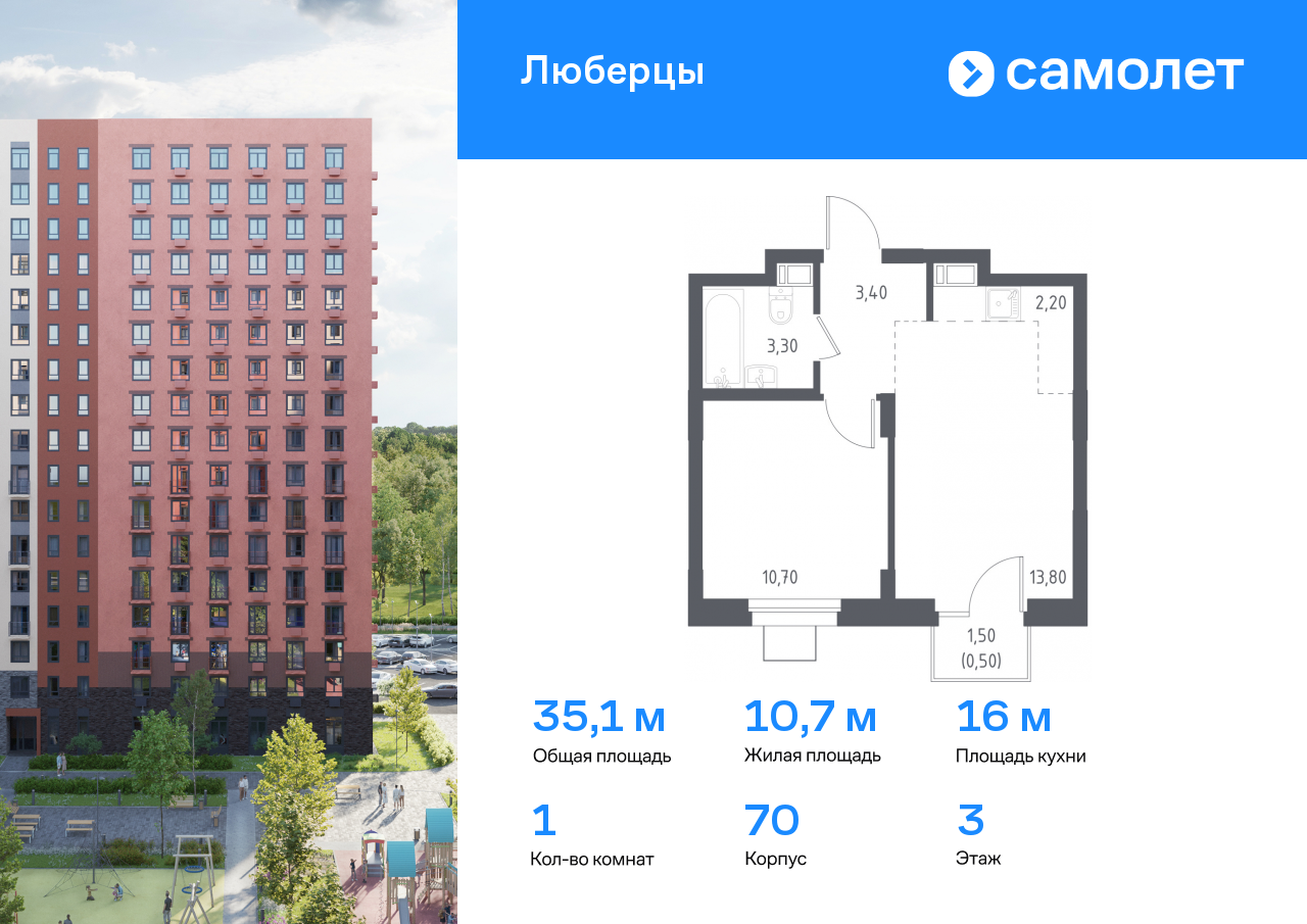 Квартира на продажу в Люберце, Некрасовский проезд, 7 фото №0