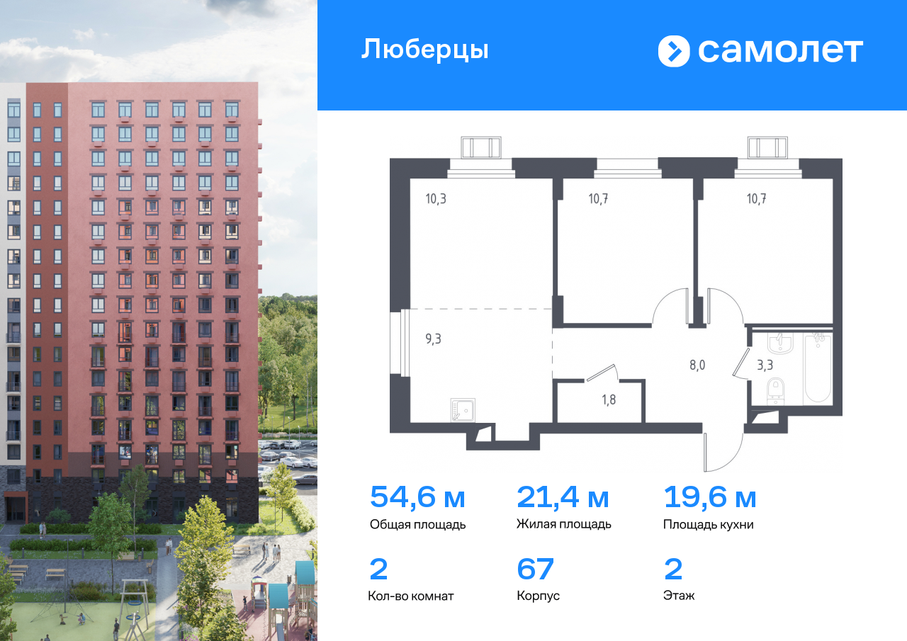 Квартира на продажу в Люберце, Некрасовский проезд, 9 фото №0