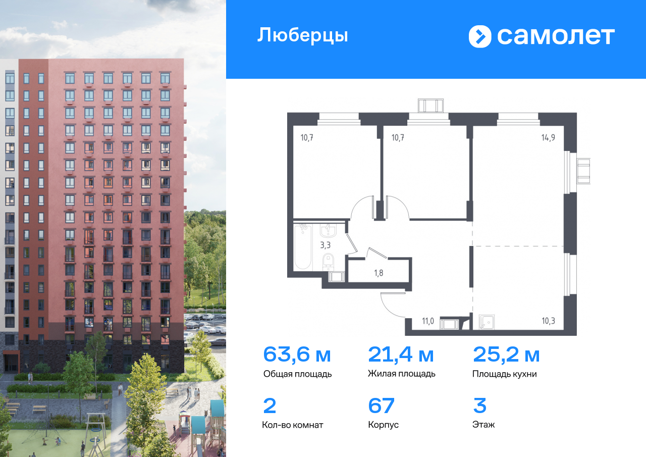 Квартира на продажу в Люберце, Некрасовский проезд, 9 фото №0