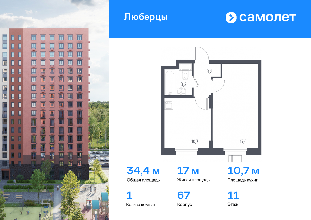 Квартира на продажу в Люберце, Некрасовский проезд, 9 фото №0