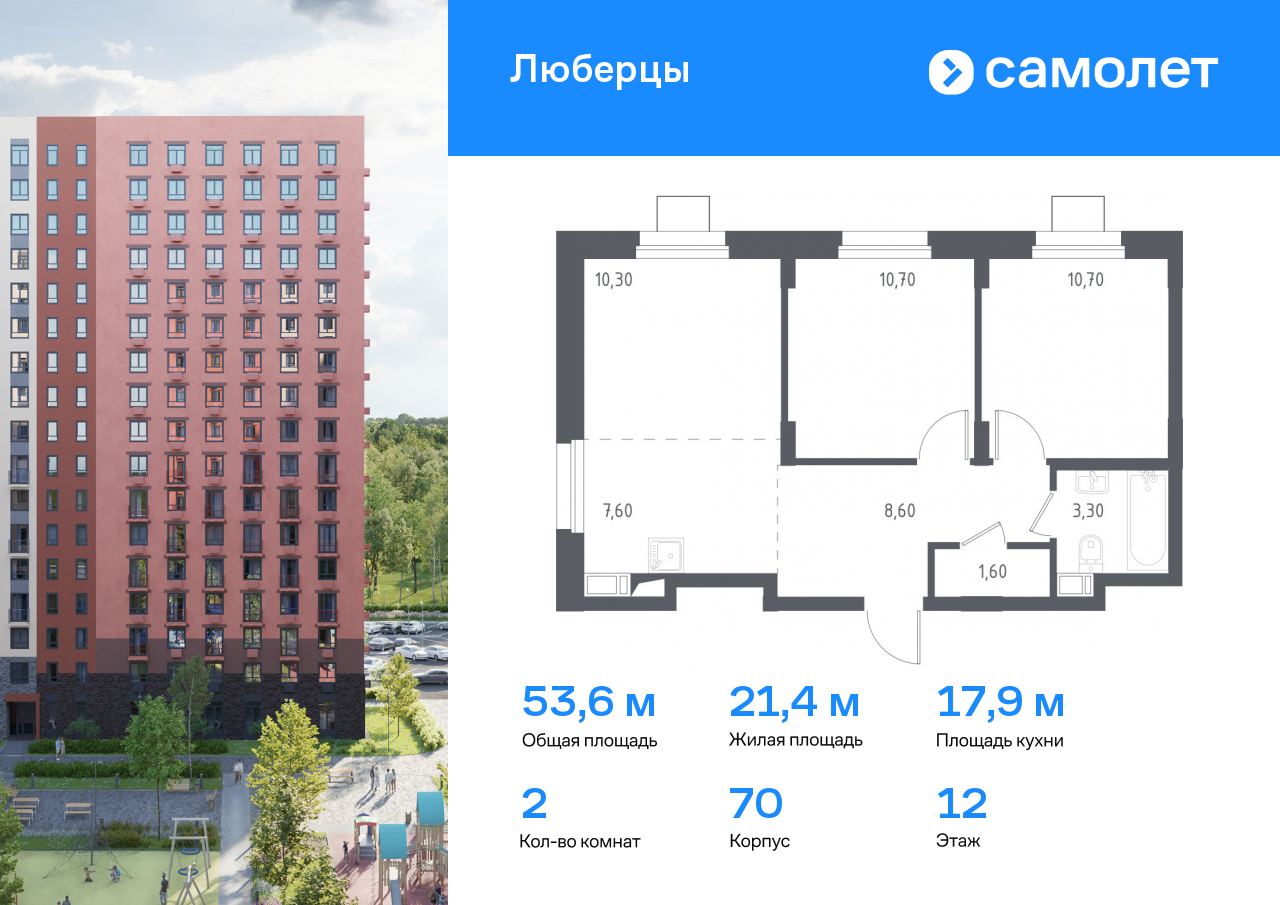 Квартира на продажу в Люберце, Некрасовский проезд, 7 фото №0
