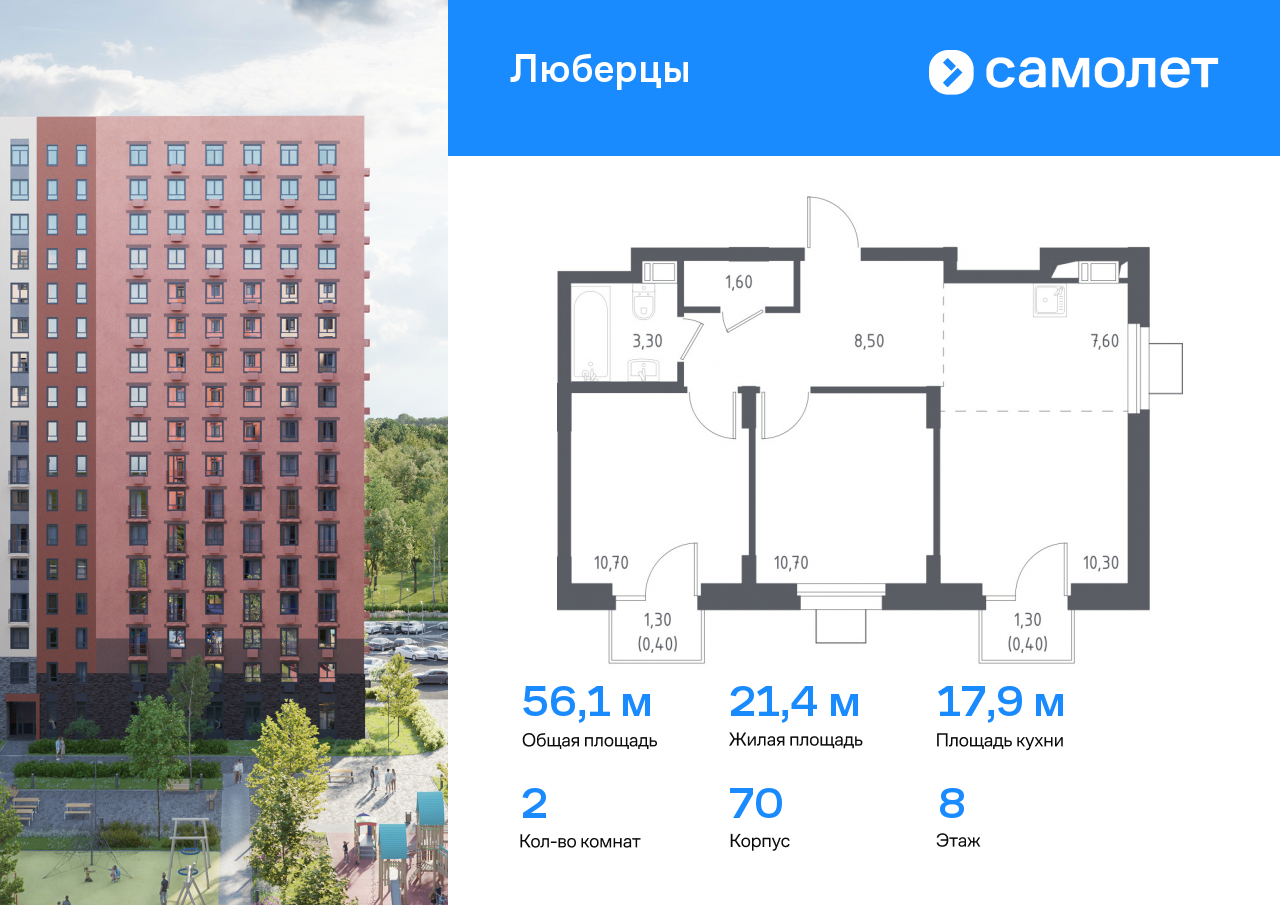 Квартира на продажу в Люберце, Некрасовский проезд, 7 фото №0