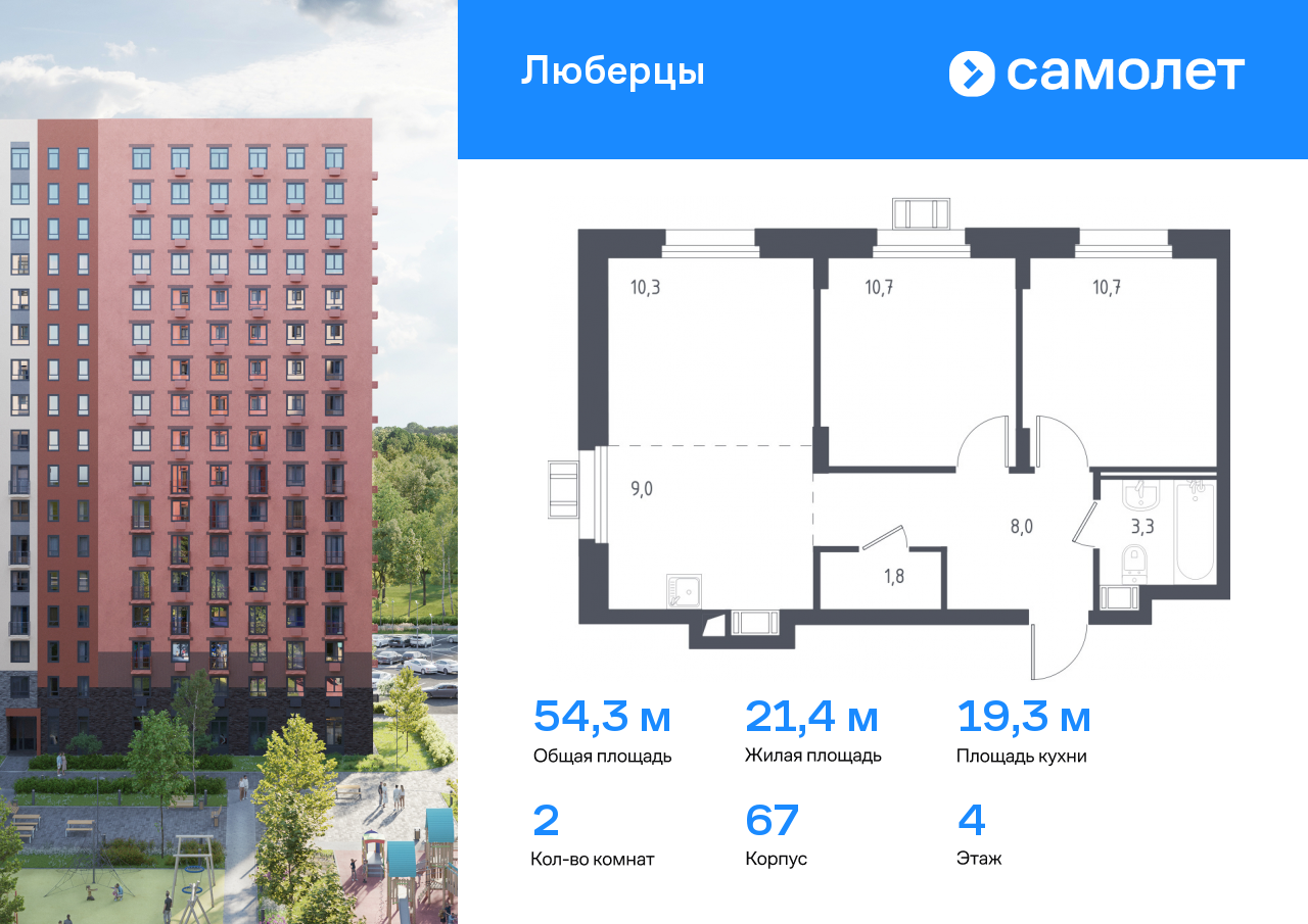 Квартира на продажу в Люберце, Некрасовский проезд, 9 фото №0