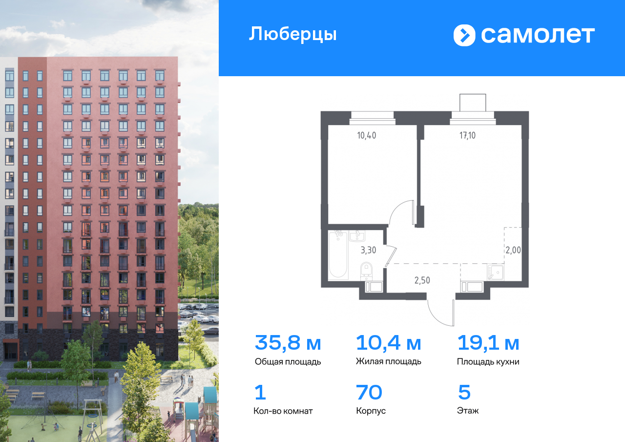 Квартира на продажу в Люберце, Некрасовский проезд, 7 фото №0