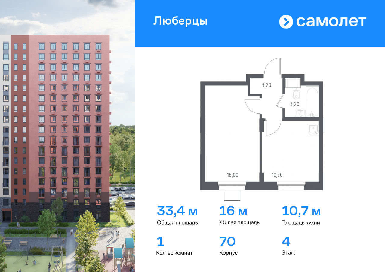 Квартира на продажу в Люберце, Некрасовский проезд, 7 фото №0