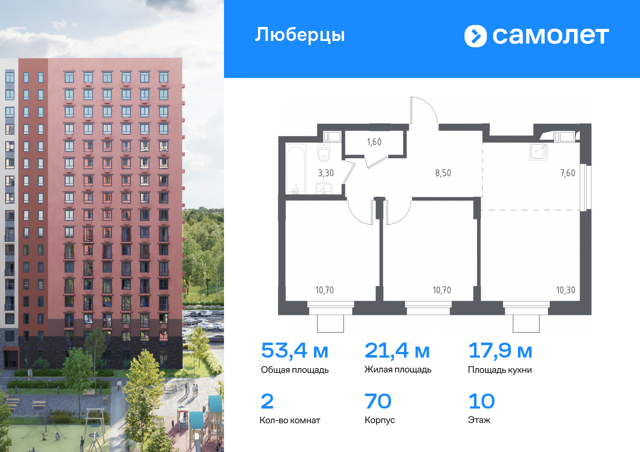 Квартира на продажу в Люберце, Некрасовский проезд, 7 фото №0