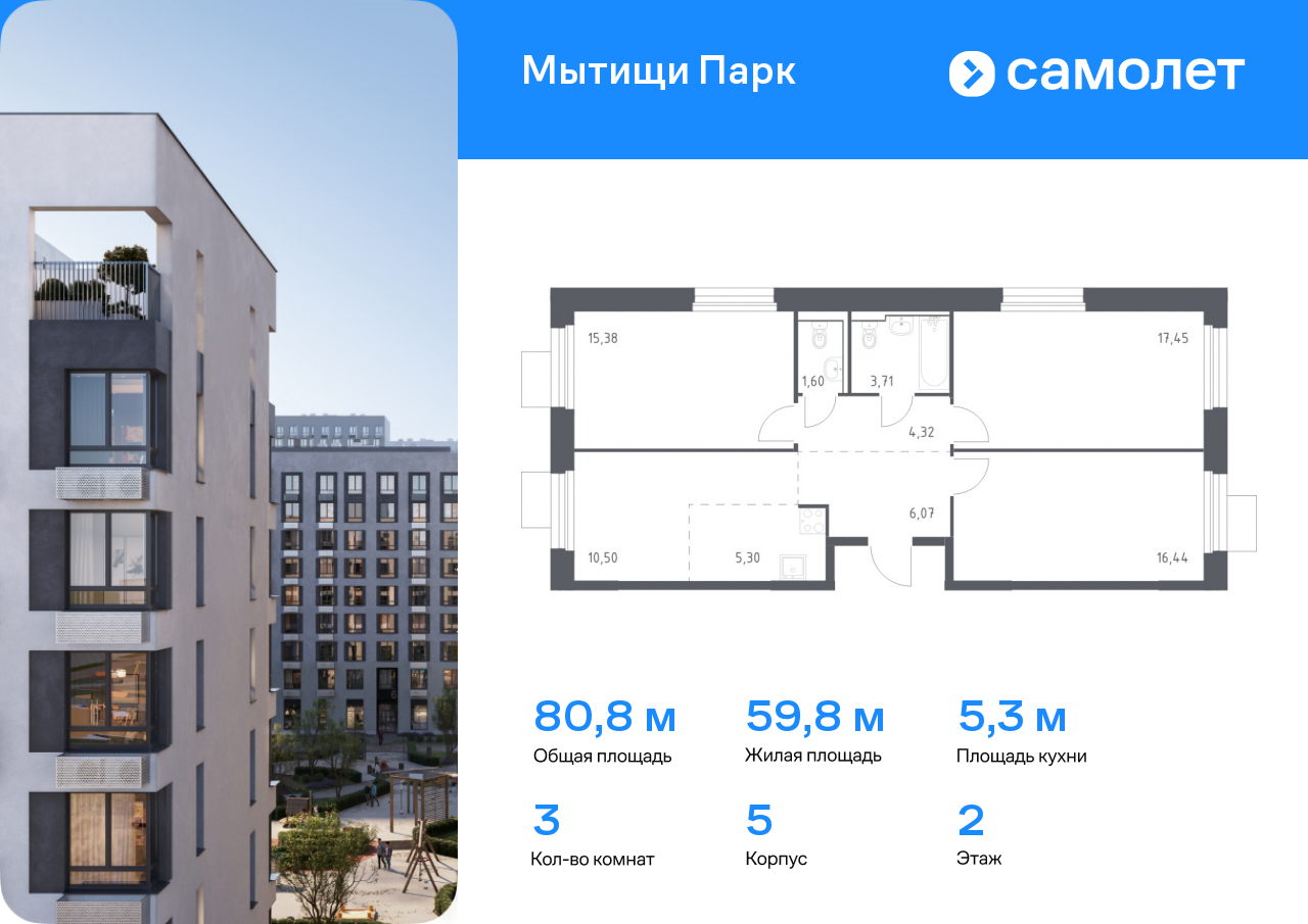 Квартира на продажу в Мытище, жилой комплекс Мытищи Парк, к5 фото №0
