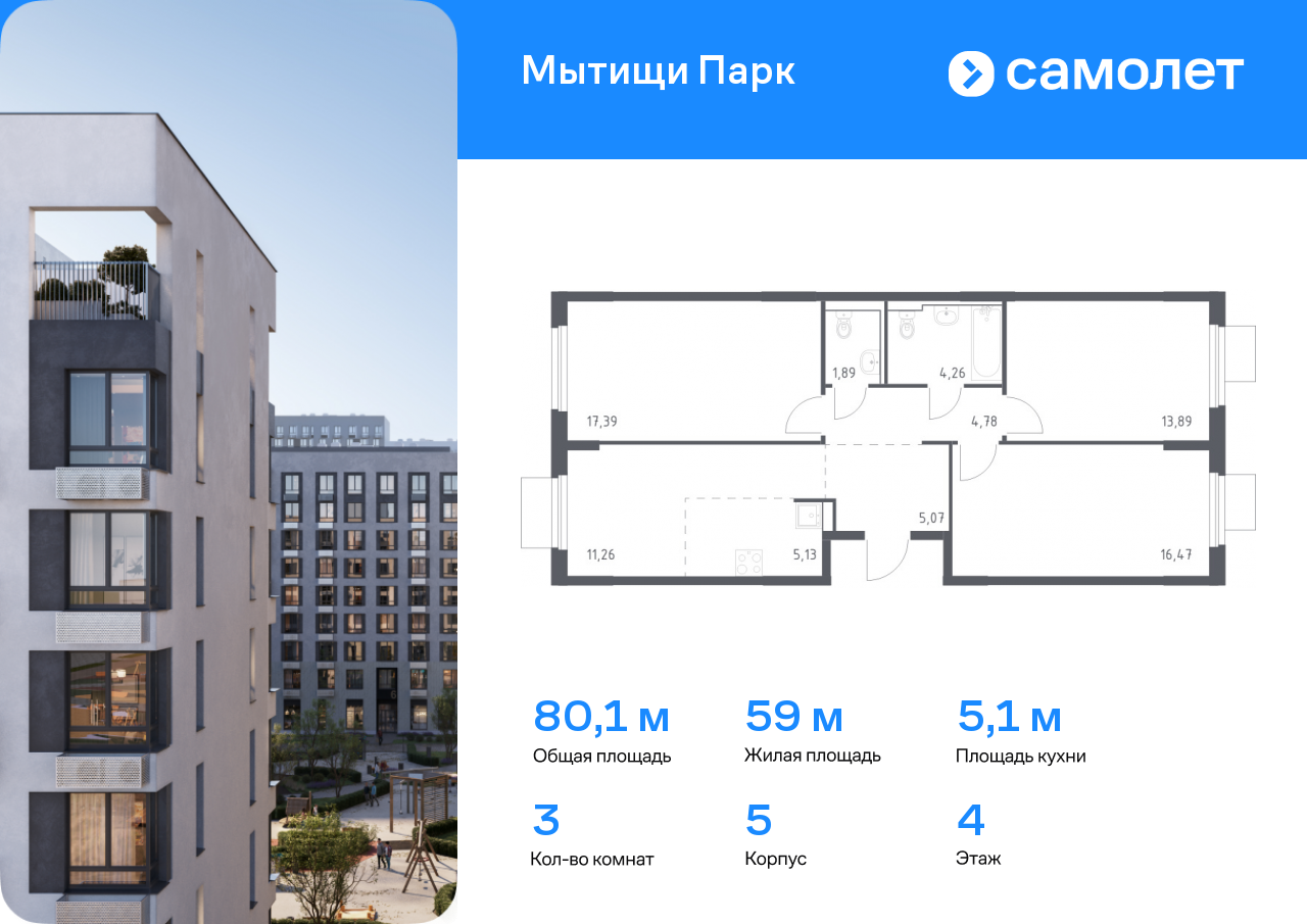 Квартира на продажу в Мытище, жилой комплекс Мытищи Парк, к5 фото №0