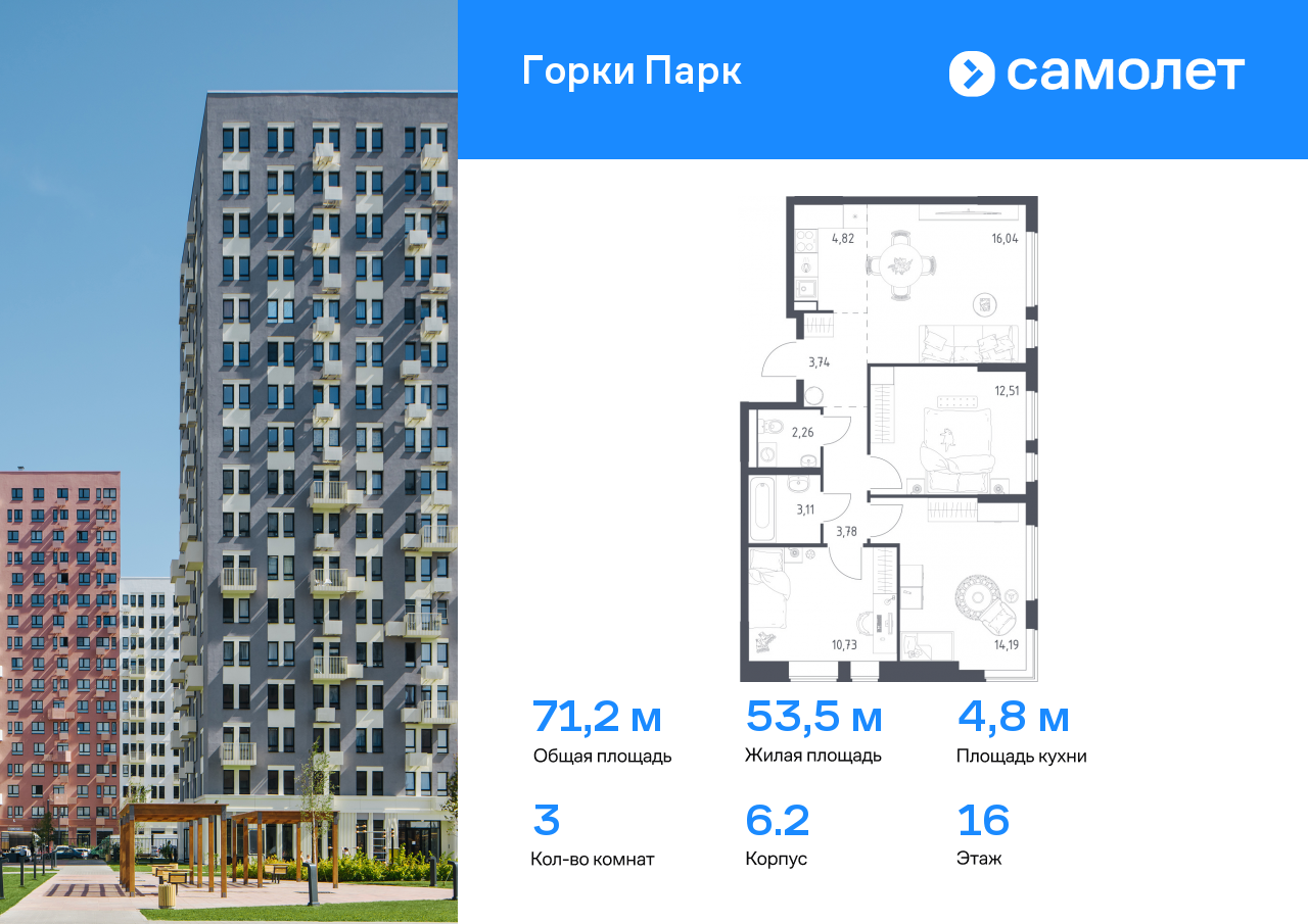 Квартира на продажу в Коробово, г.о. Ленинский, д Коробово, ул. Авиаторов, д. 1 фото №0