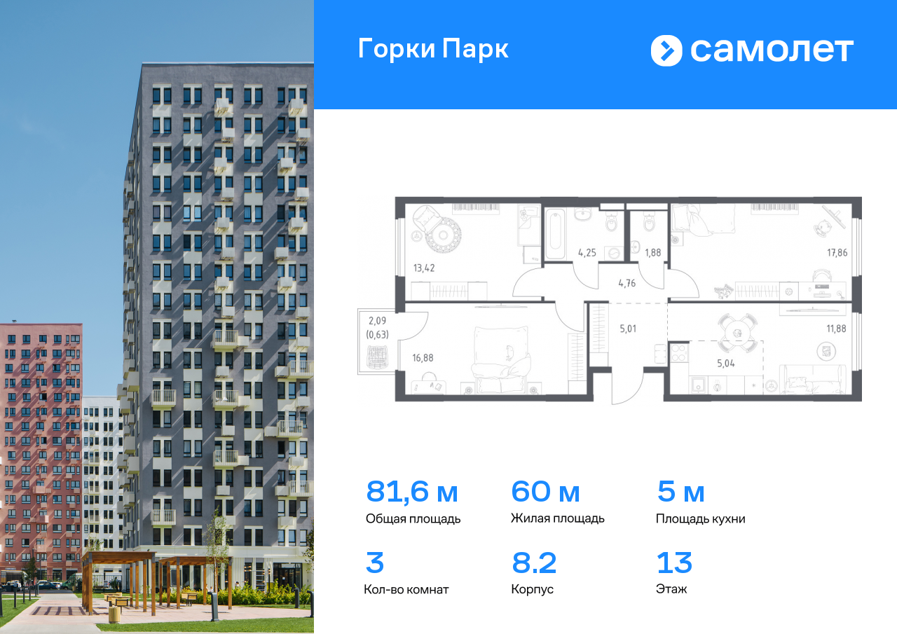 Квартира на продажу в Коробово, г.о. Ленинский, д Коробово, ул. Авиаторов, д. 1 фото №0