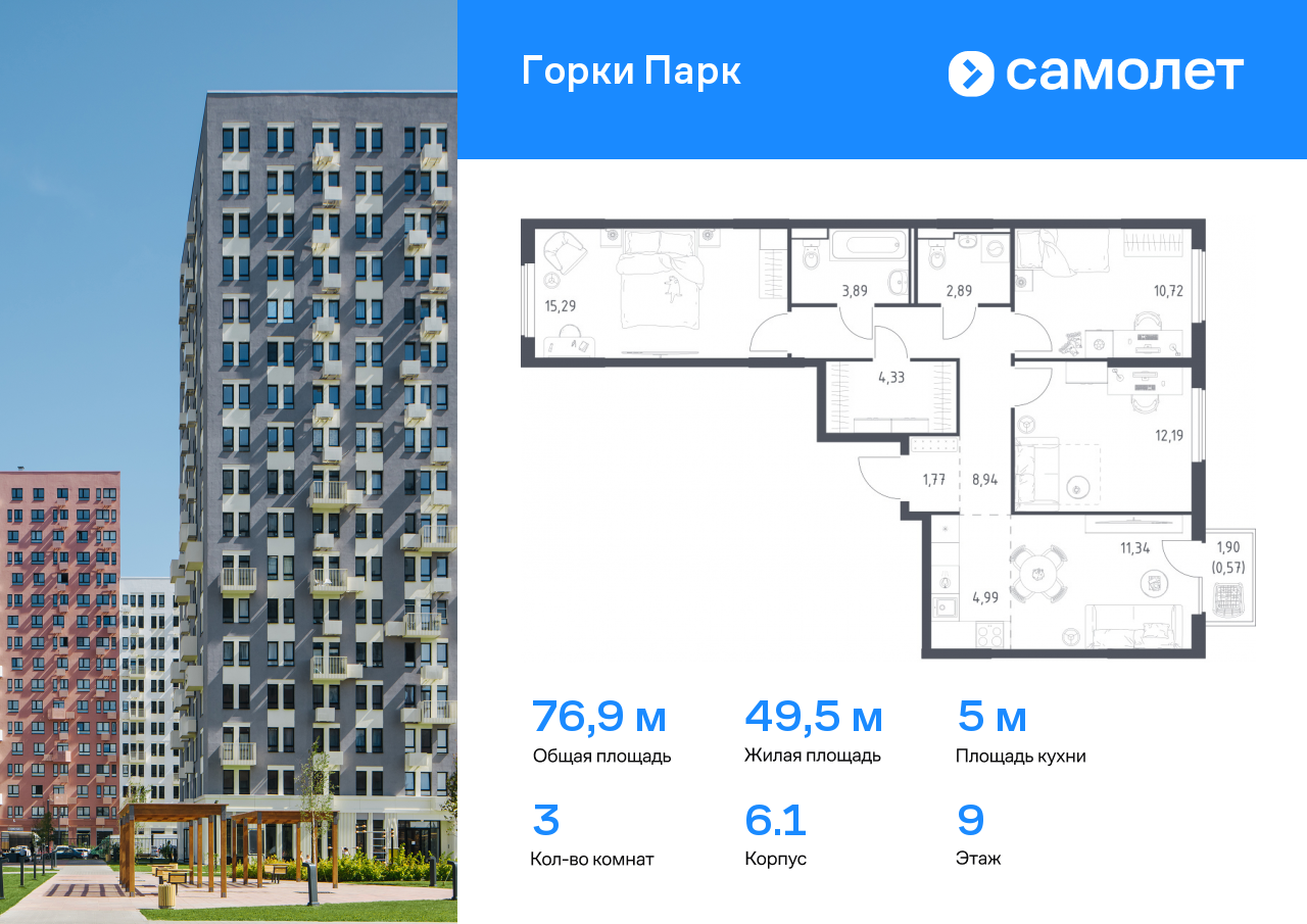 Квартира на продажу в Коробово, г.о. Ленинский, д Коробово, ул. Авиаторов, д. 1 фото №0
