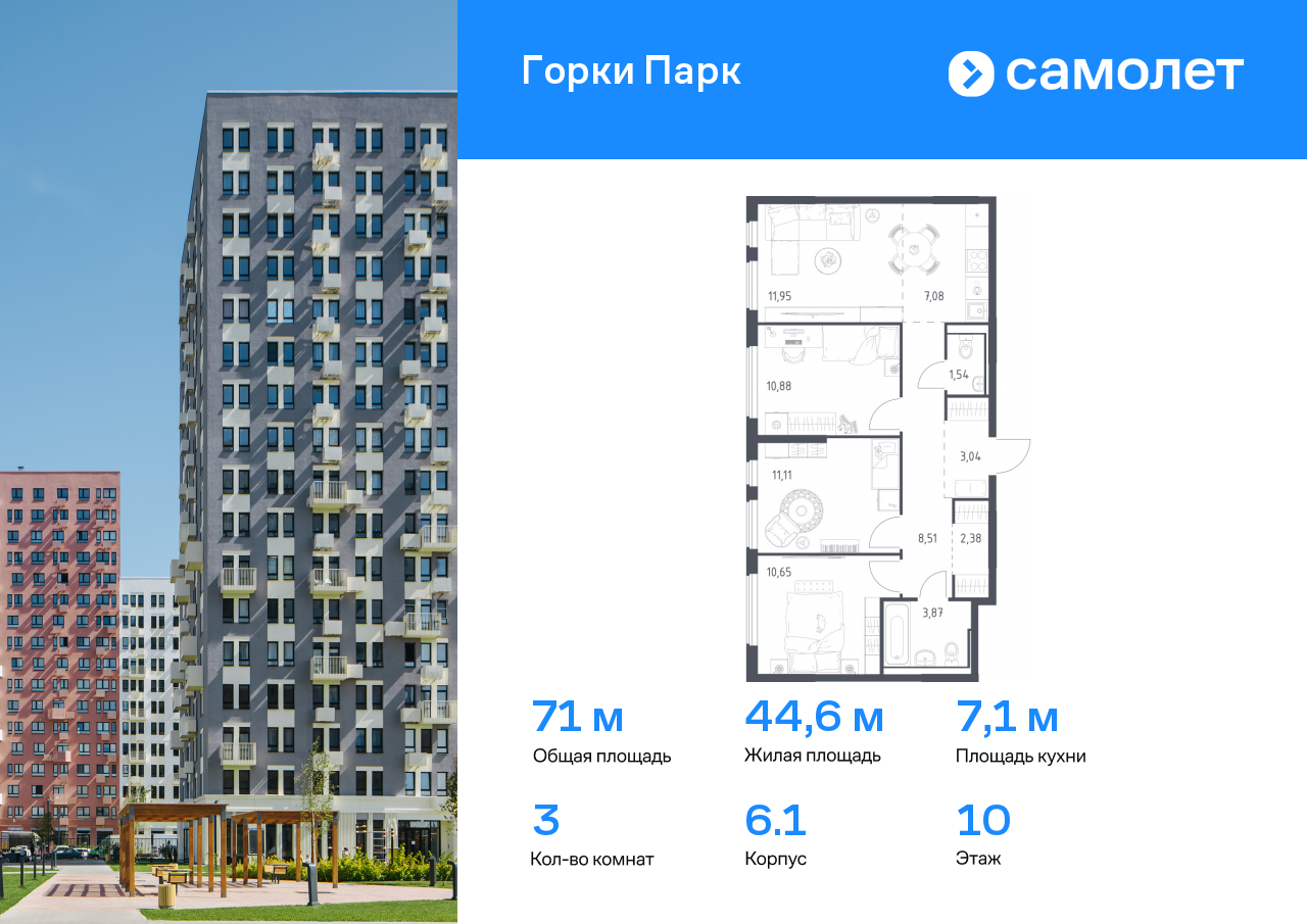 Квартира на продажу в Коробово, г.о. Ленинский, д Коробово, ул. Авиаторов, д. 1 фото №0