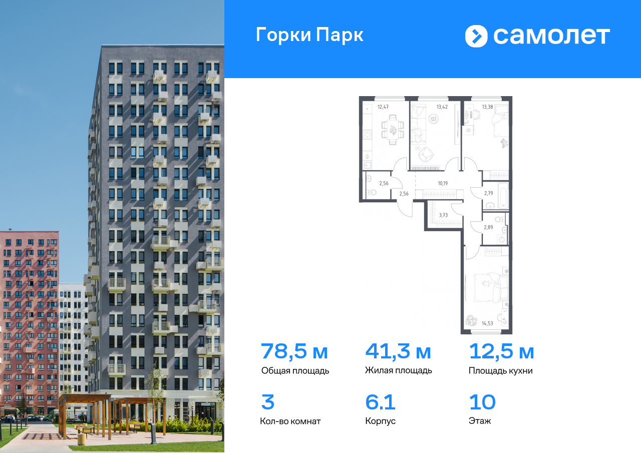 Квартира на продажу в Коробово, г.о. Ленинский, д Коробово, ул. Авиаторов, д. 1 фото №0