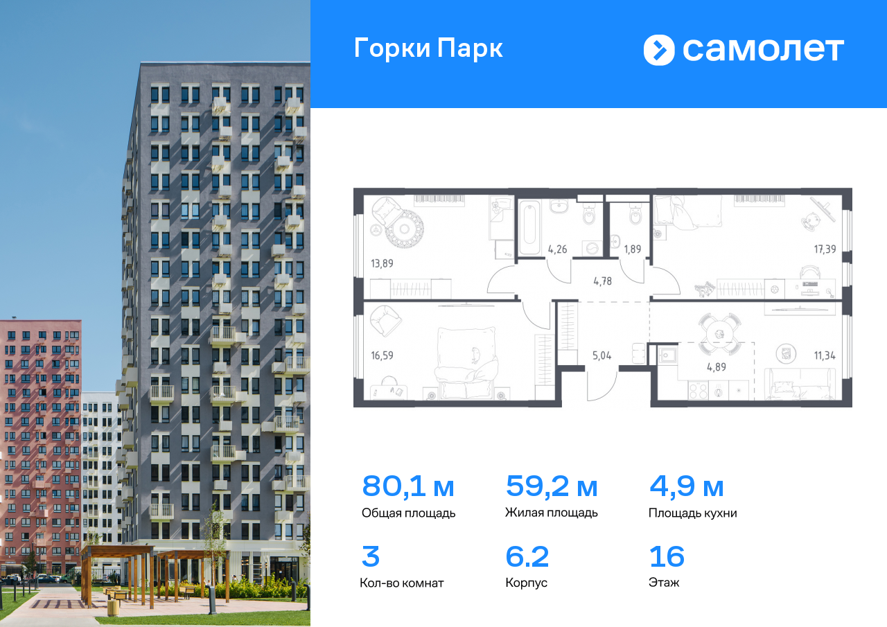 Квартира на продажу в Коробово, г.о. Ленинский, д Коробово, ул. Авиаторов, д. 1 фото №0