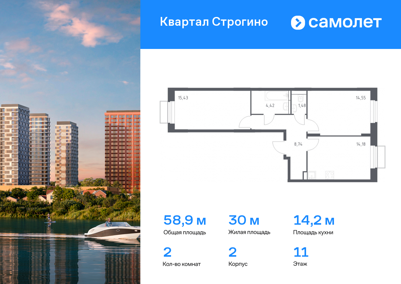 Квартира на продажу в Красногорске, жилой комплекс Квартал Строгино, к2 фото №0