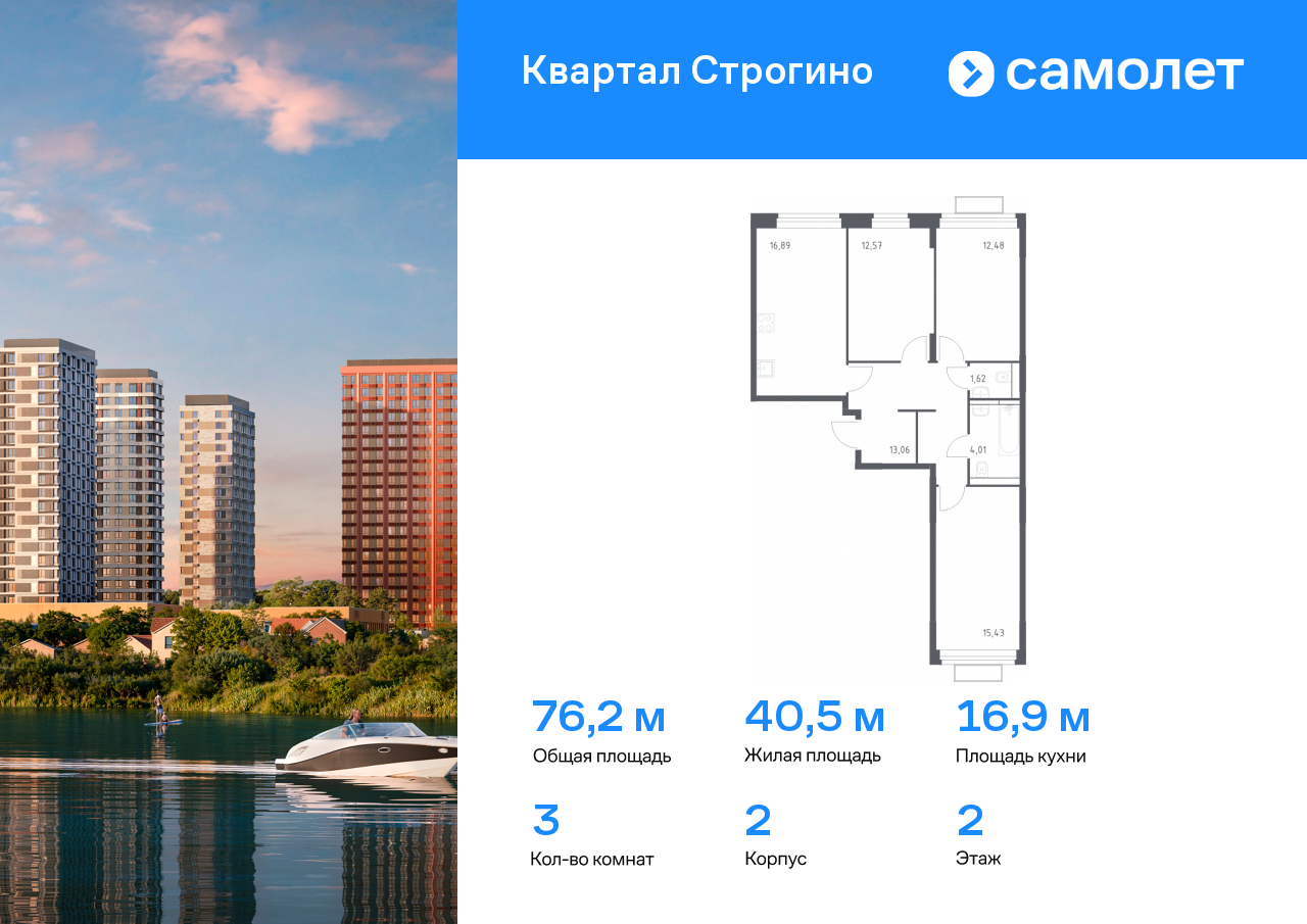 Квартира на продажу в Красногорске, жилой комплекс Квартал Строгино, к2 фото №0