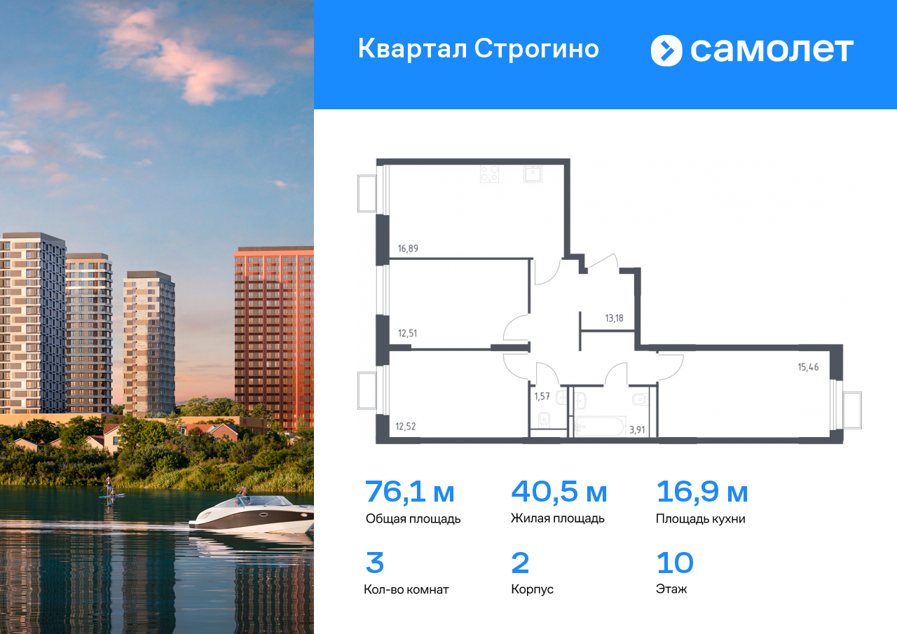 Квартира на продажу в Красногорске, жилой комплекс Квартал Строгино, к2 фото №0