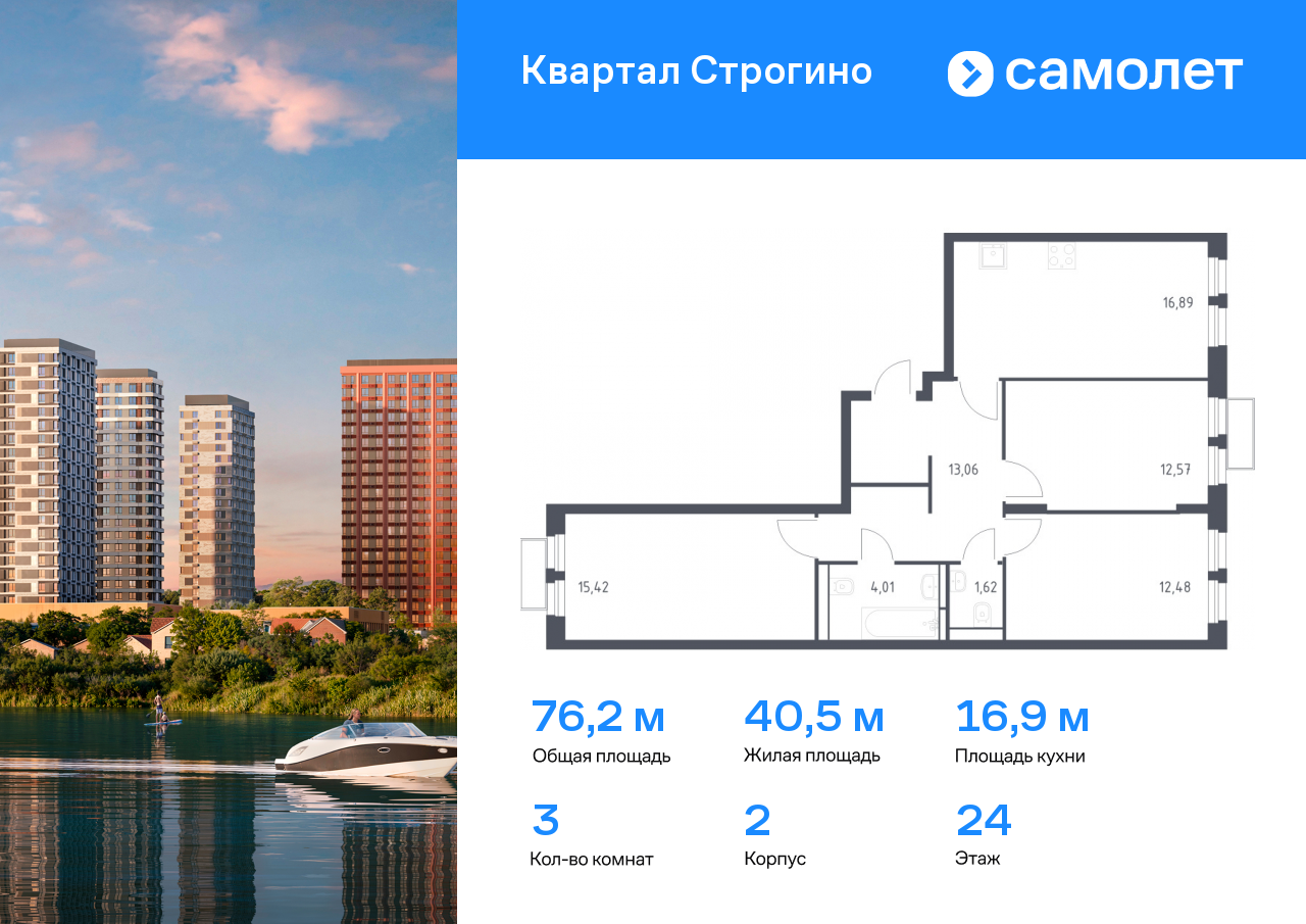 Квартира на продажу в Красногорске, жилой комплекс Квартал Строгино, к2 фото №0