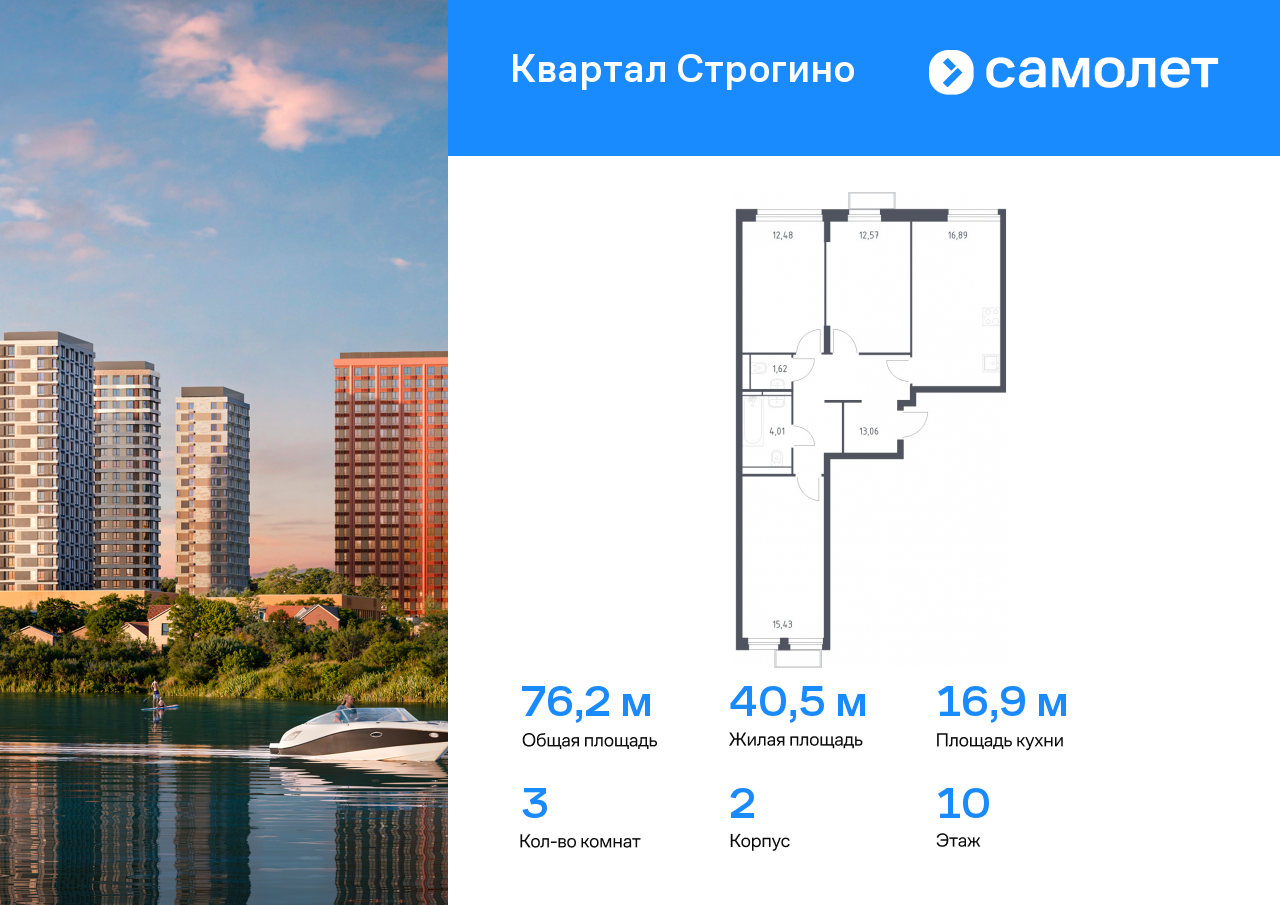 Квартира на продажу в Красногорске, жилой комплекс Квартал Строгино, к2 фото №0