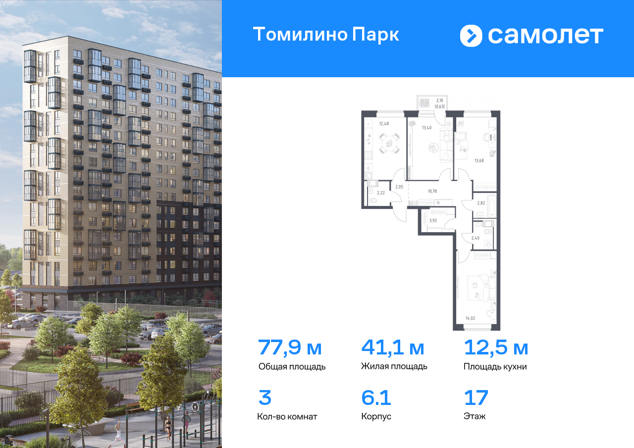 Квартира на продажу в Мирном, улица Военкора Максима Фомина, 6 фото №0