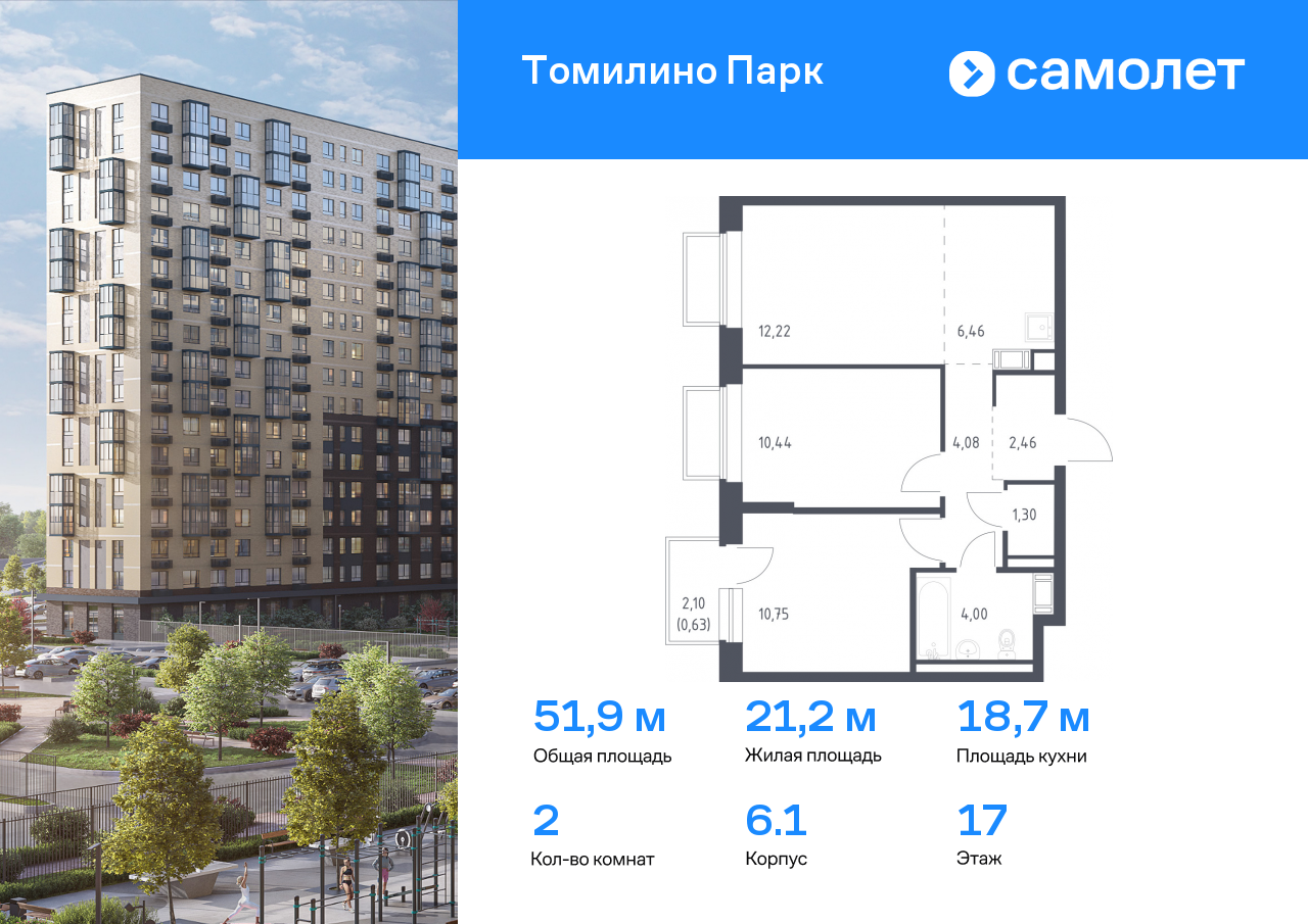Квартира на продажу в Мирном, улица Военкора Максима Фомина, 6 фото №0