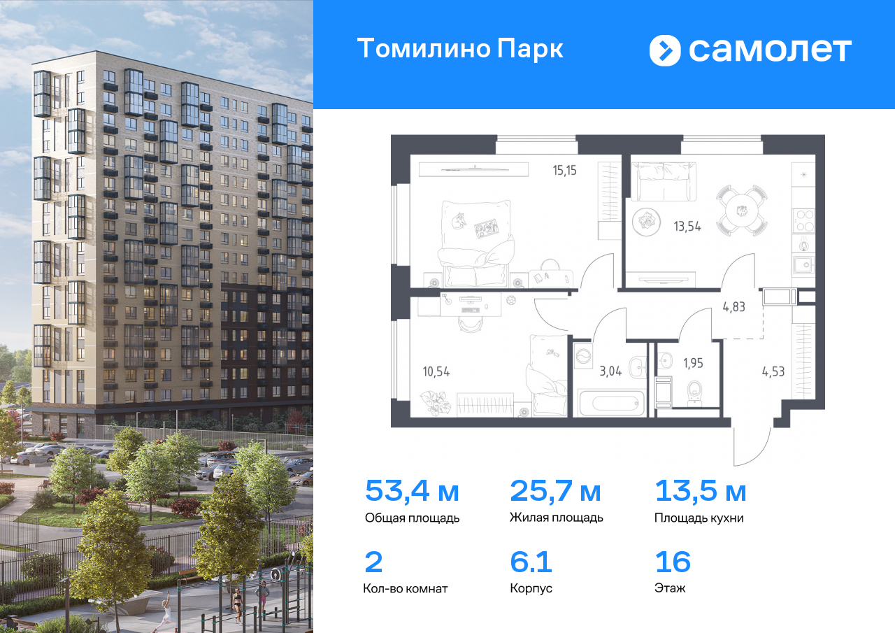 Квартира на продажу в Мирном, улица Военкора Максима Фомина, 6 фото №0