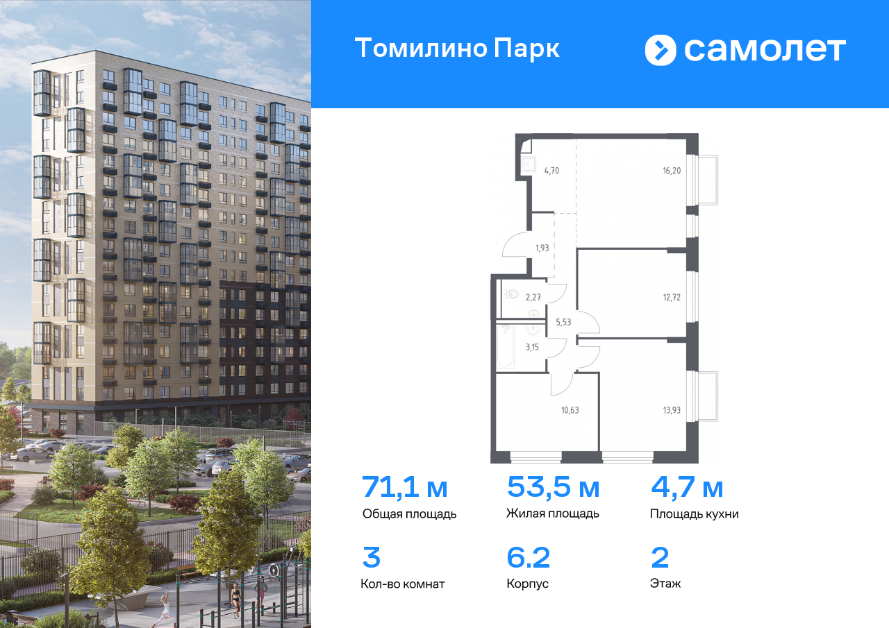 Квартира на продажу в Мирном, жилой комплекс Томилино Парк, к6.2 фото №0
