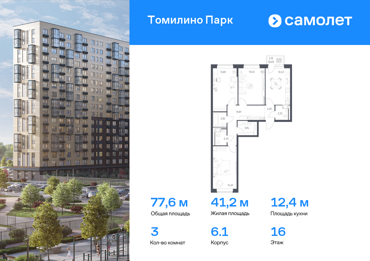 Квартира на продажу в Мирном, улица Военкора Максима Фомина, 6 фото №0