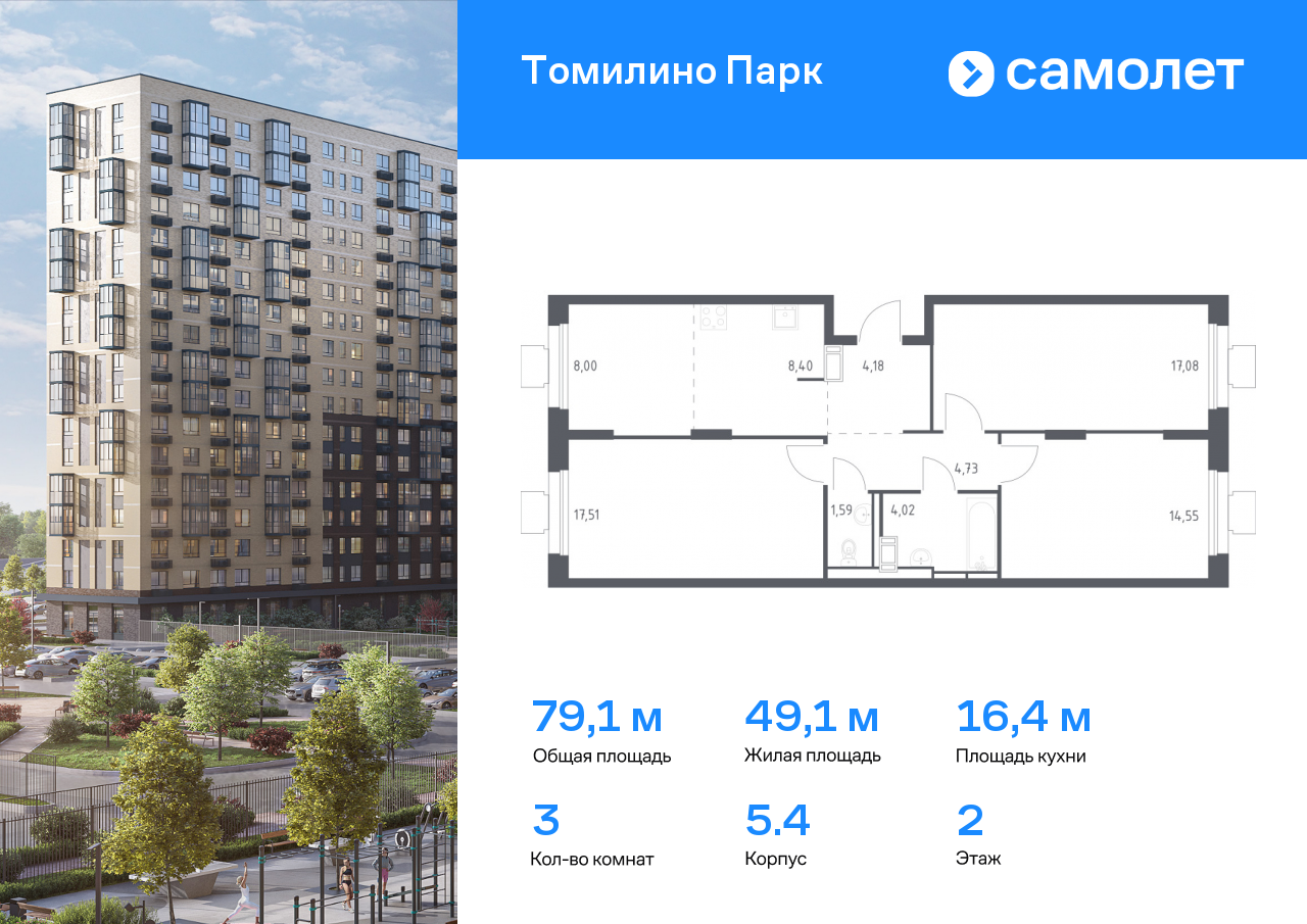 Квартира на продажу в Мирном, жилой комплекс Томилино Парк, к5.4 фото №0