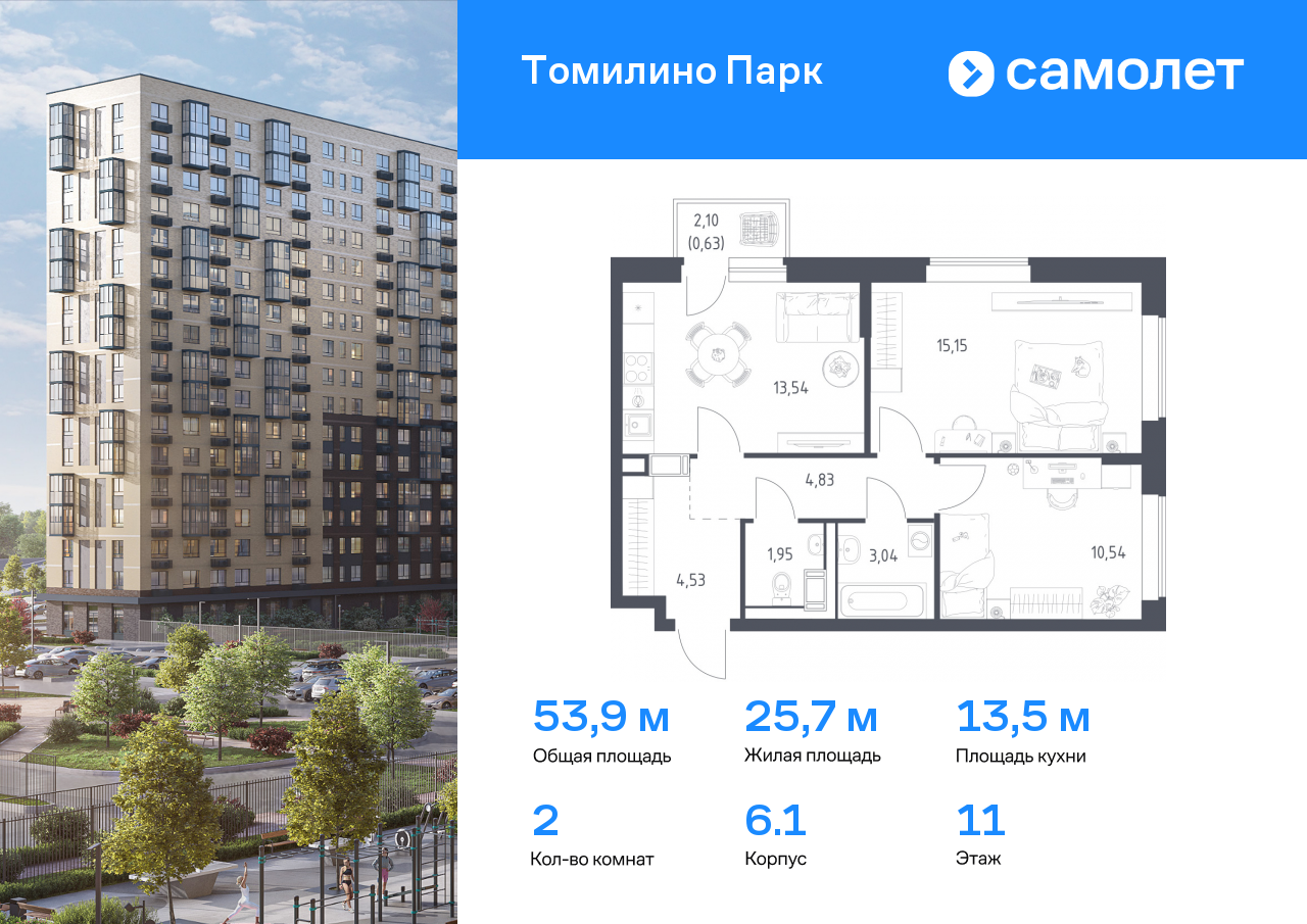 Квартира на продажу в Мирном, улица Военкора Максима Фомина, 6 фото №0