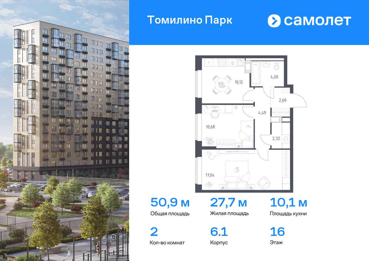 Квартира на продажу в Мирном, улица Военкора Максима Фомина, 6 фото №0