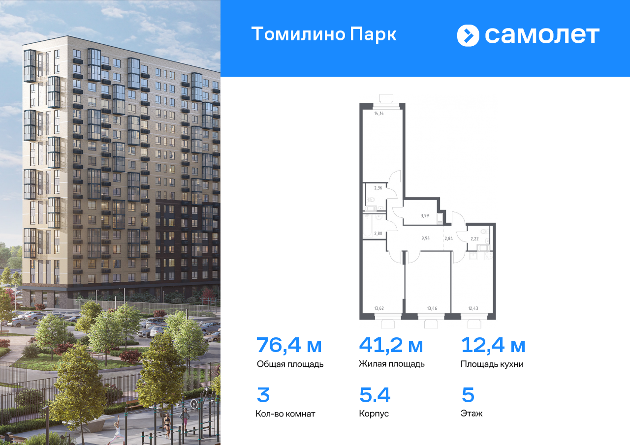 Квартира на продажу в Мирном, жилой комплекс Томилино Парк, к5.4 фото №0