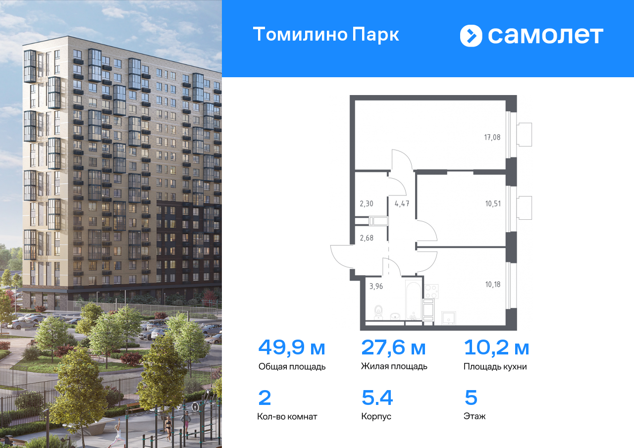 Квартира на продажу в Мирном, жилой комплекс Томилино Парк, к5.4 фото №0