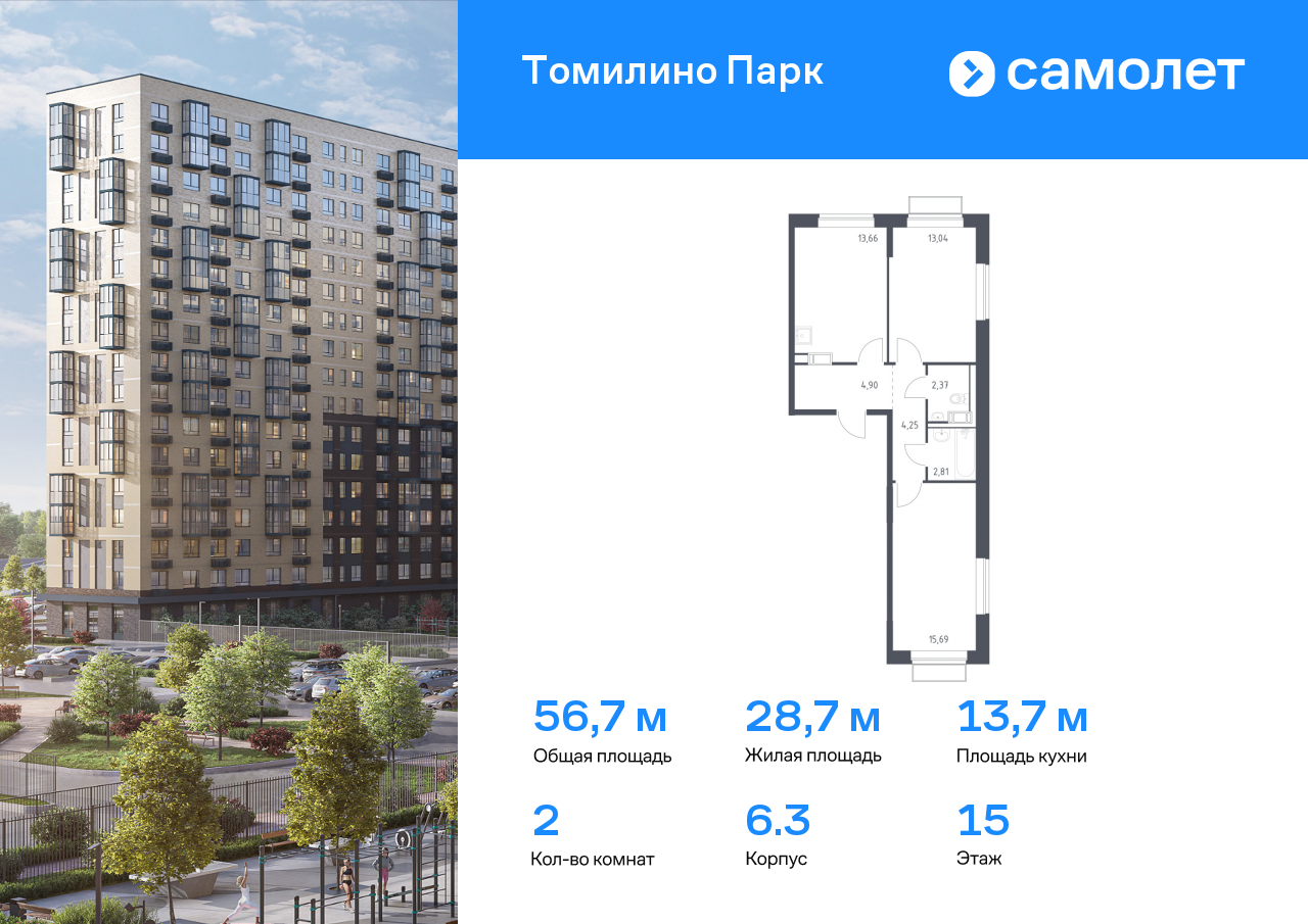 Квартира на продажу в Мирном, жилой комплекс Томилино Парк, к6.3 фото №0
