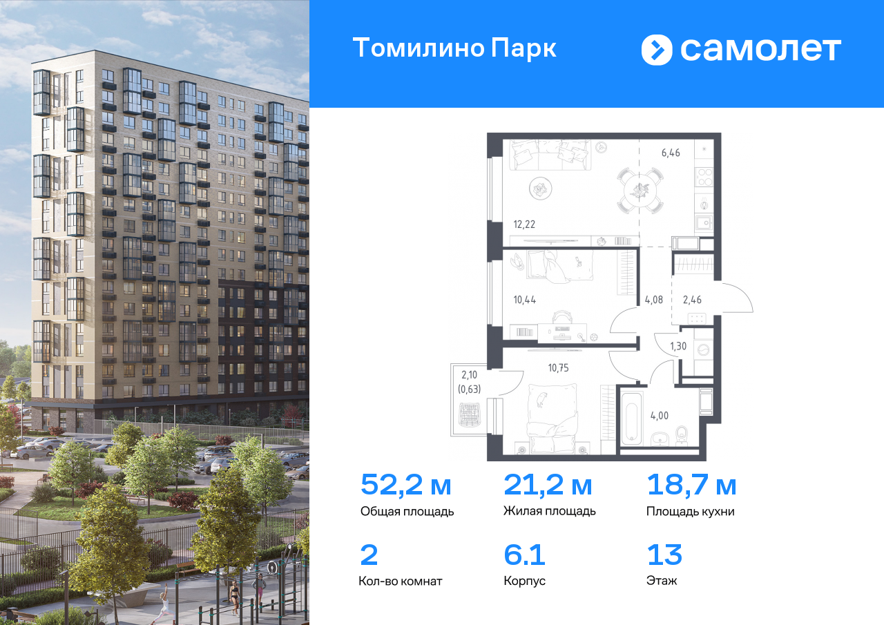 Квартира на продажу в Мирном, улица Военкора Максима Фомина, 6 фото №0