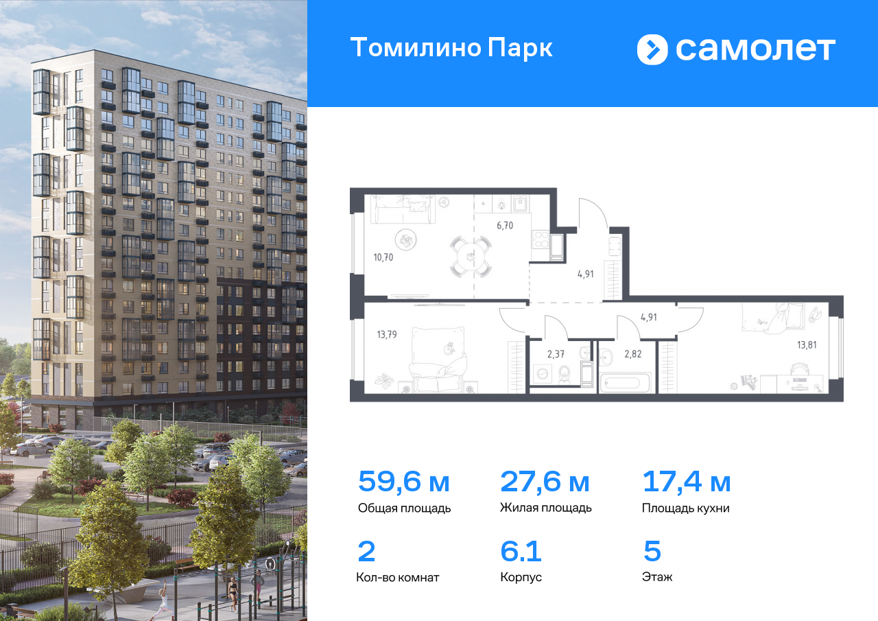 Квартира на продажу в Мирном, улица Военкора Максима Фомина, 6 фото №0