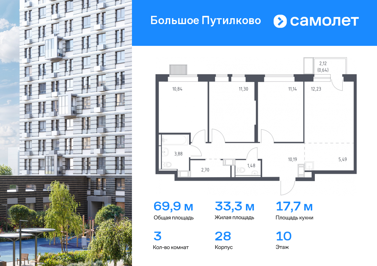 Квартира на продажу в Путилково, жилой комплекс Большое Путилково, 28 фото №0