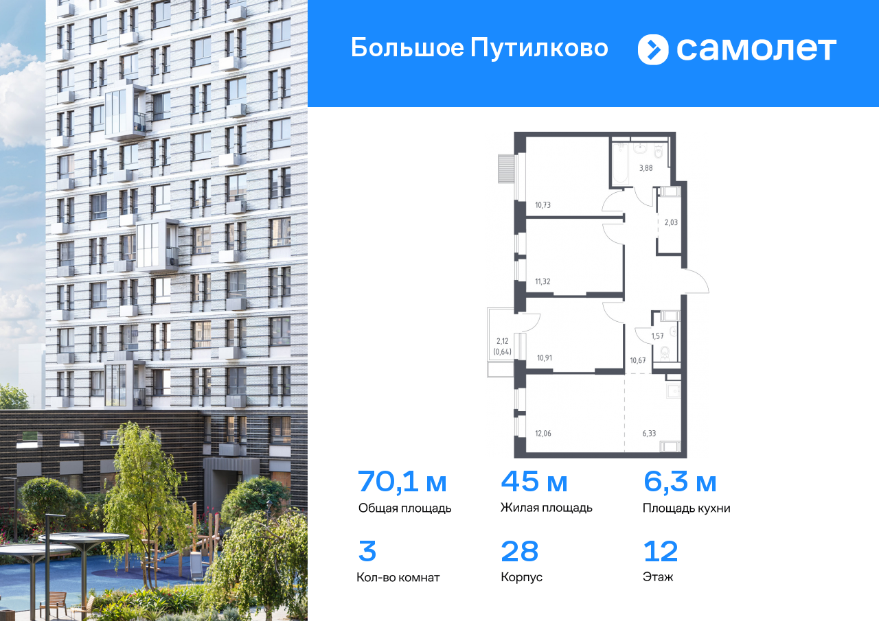 Квартира на продажу в Путилково, жилой комплекс Большое Путилково, 28 фото №0